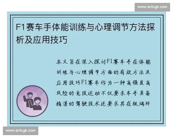 体育心理调适策略研究与运动员竞技表现提升探讨