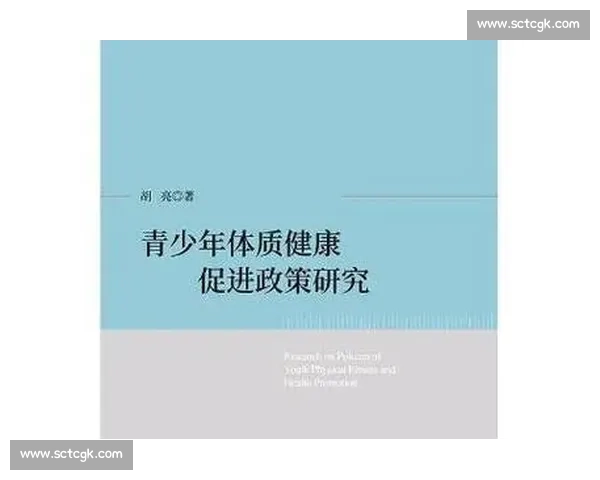 校园体育创新发展策略探究与学生身心全面健康促进研究
